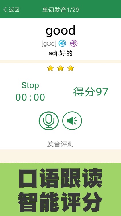 初中英语单词同步学 screenshot-4