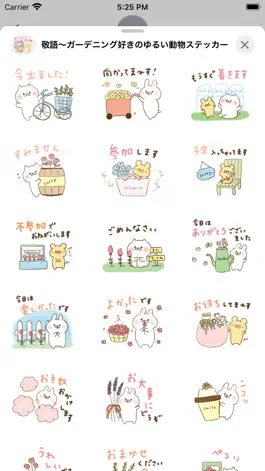 Game screenshot 敬語〜ガーデニング好きのゆるい動物ステッカー apk