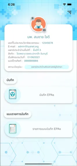 Game screenshot EPA UROLOGY mod apk