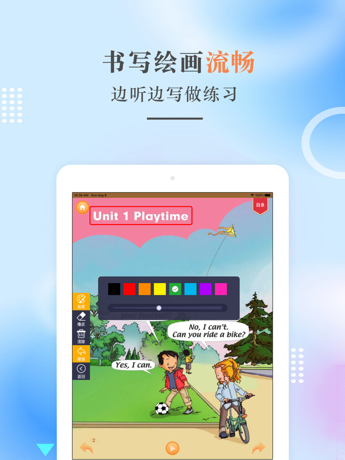 二年级英语下册-人教版新起点小学英语点读