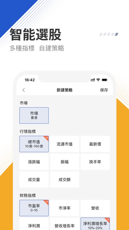 MDB證券投資 screenshot-4
