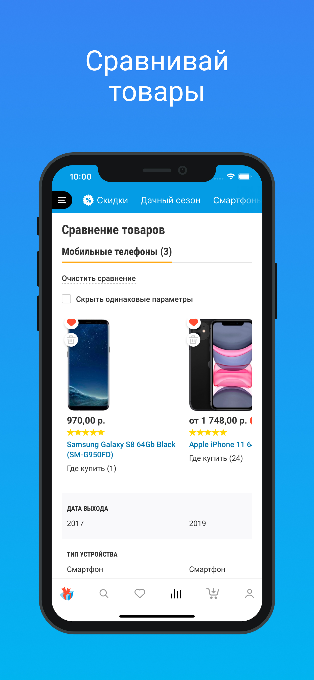 Shop.by — покупай выгодно!