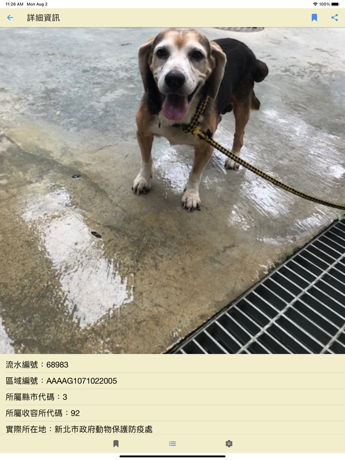 Taiwan Animal Adoption