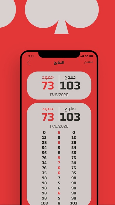 Alqaid - القيد Screenshot