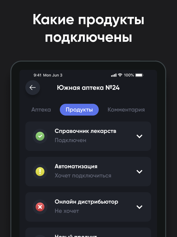 Screenshot #6 pour Oson Apteka - Agent