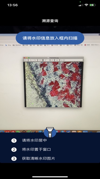 东鹏瓷砖溯源查询