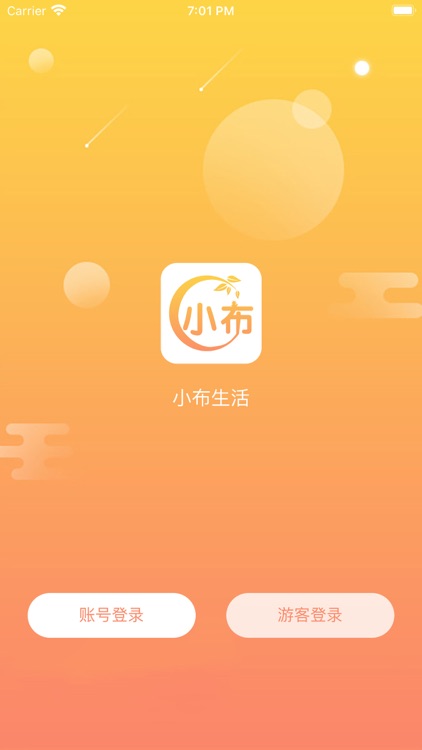 小布生活app