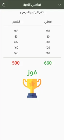 Game screenshot حاسبة المور apk