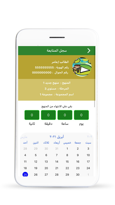 النورانية - الابن Screenshot