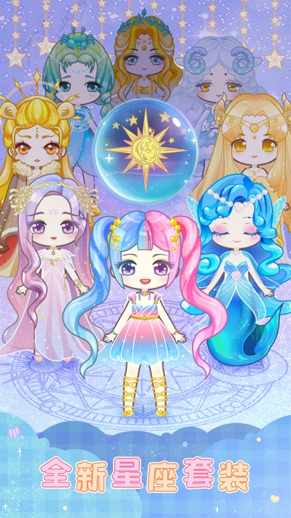 扭蛋美少女-二次元时尚可爱少女换装游戏 screenshot-4