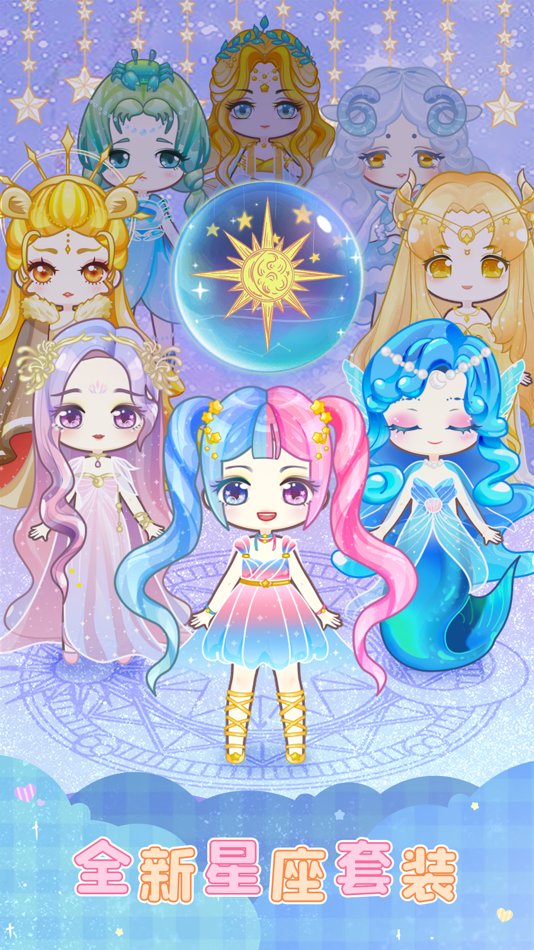 #5. 扭蛋美少女-二次元时尚可爱少女换装游戏 (iOS) Av: KittenDoll