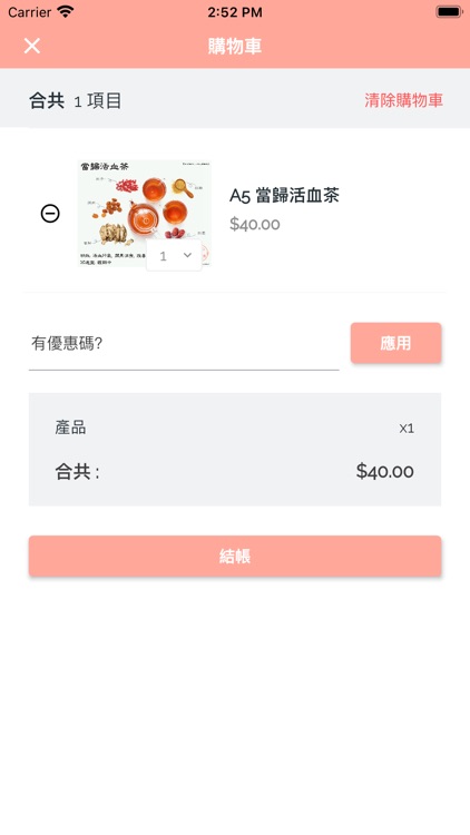 滋味靚湯 screenshot-3