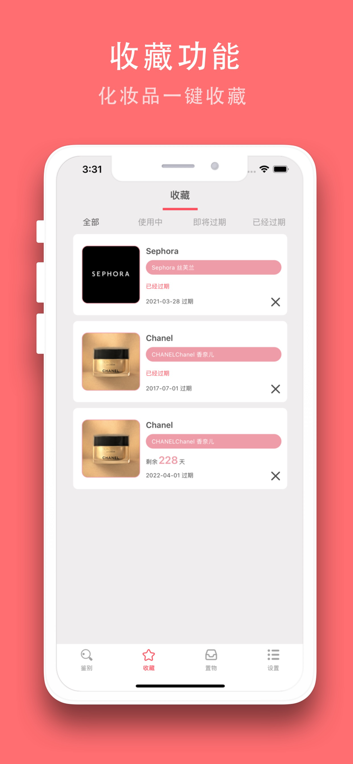 查妆助手 - 心心美妆日期
