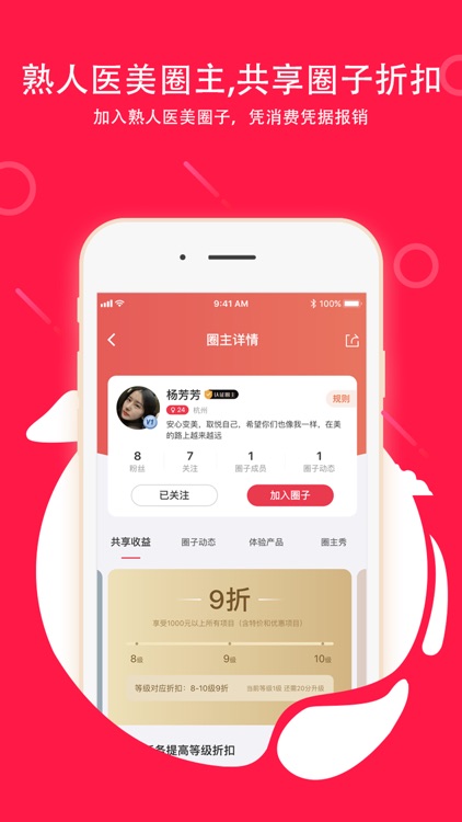 伴言-熟人间的医美经验分享交流平台