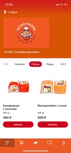 Сытый Пухляш screenshot #1 for iPhone