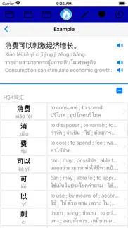 How to cancel & delete hsk search 3 dictionary 3