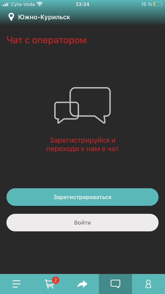 #2. Кафе Кунашир (1+1) (iOS) 来自: AMGRAAL, OOO