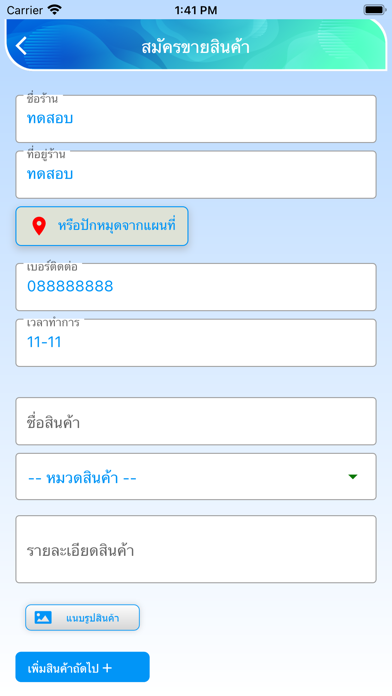 เทศบาลเมืองสุไหงโก-ลก Screenshot