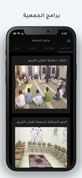 Game screenshot تحفيظ ينبع hack