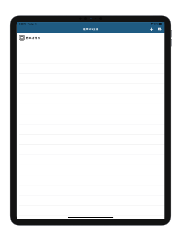 Screenshot #4 pour SCT 遠程控制APP