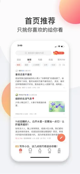Game screenshot 简书-创作你的创作 mod apk