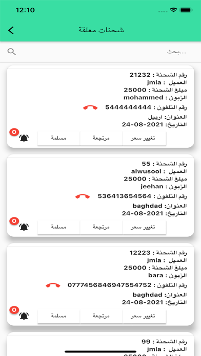 الصفصاف Screenshot