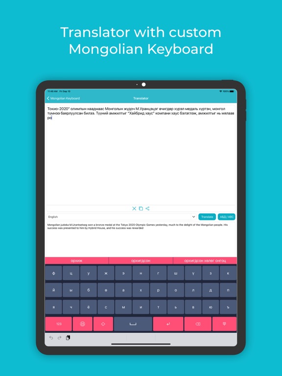 Screenshot #6 pour Mongolian Keyboard: Translator