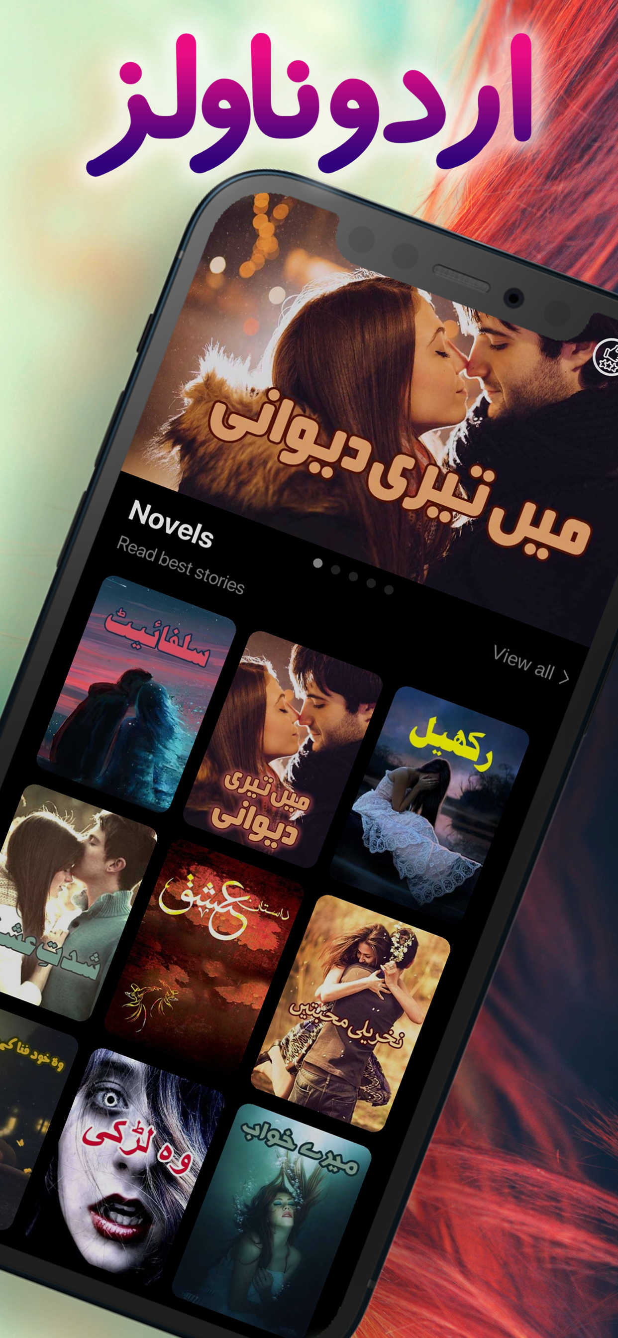 Novo - Novels in Urdu Romantic