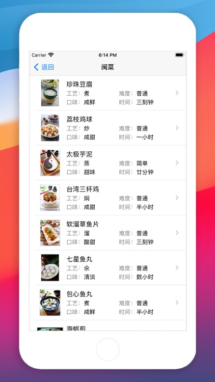 中华八大菜系 - 离线版精品菜谱 screenshot-4