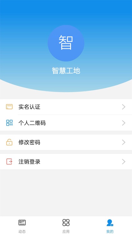 安徽太湖智慧工地