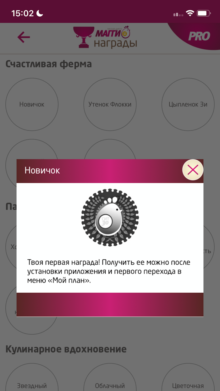 Диета Магги от СИТ 30