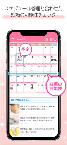 Game screenshot リズム手帳 ｰ生理日管理～妊活まで apk