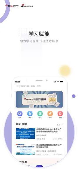 Game screenshot 爱问医生-爱问医生医端 hack
