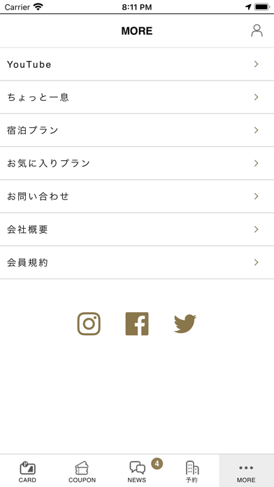 高山グリーンホテル公式アプリ Screenshot