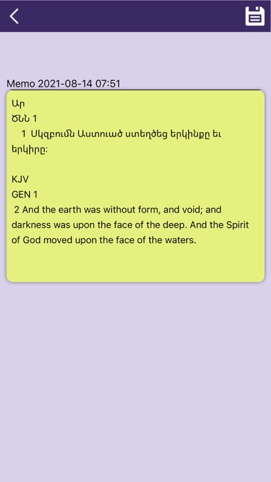 CBJC Bible Screenshot
