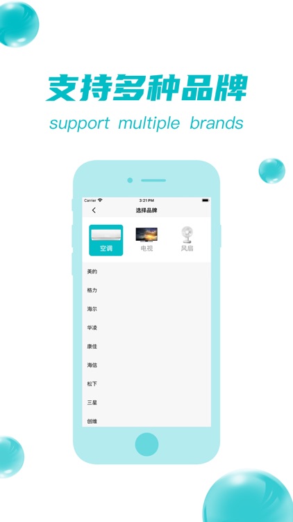 万能遥控器 - 手机秒变智能遥控器
