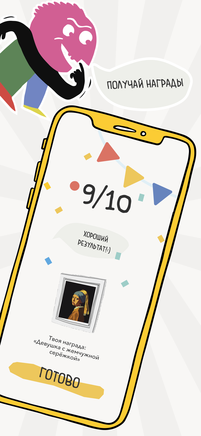 Музей на РЖЯ — детям