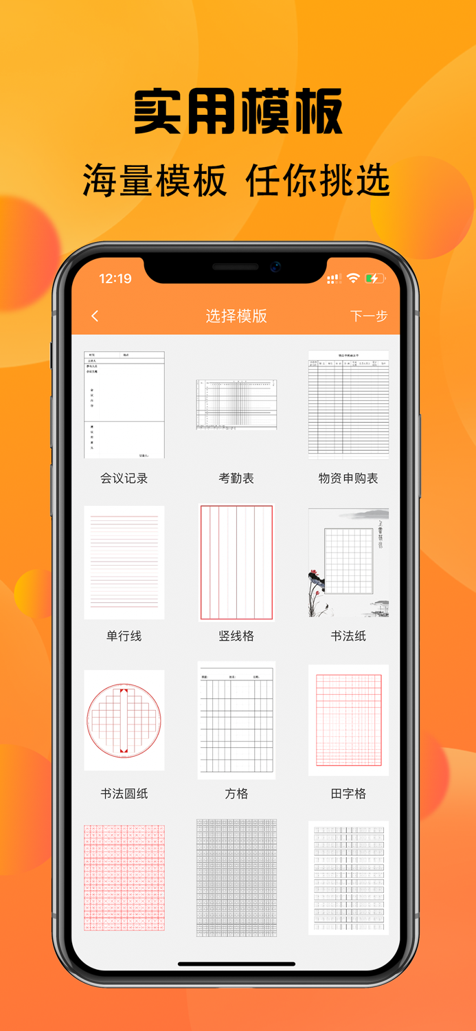 全能打印机-无线wifi打印复印扫描神器