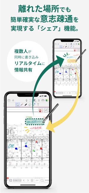 MetaMoji eYACHO for Business 限定ユーザー版 年額利用1  