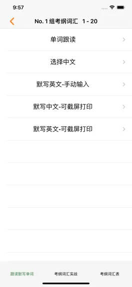 Game screenshot 河北中考英语词汇 mod apk