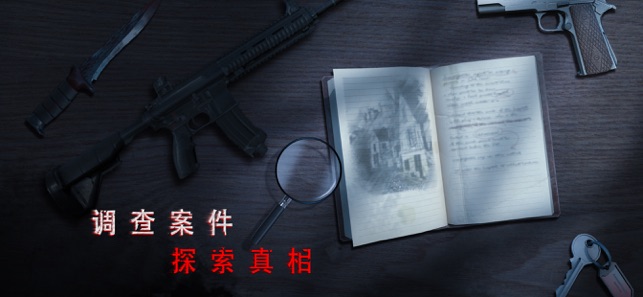 ‎无尽噩梦：诡医院