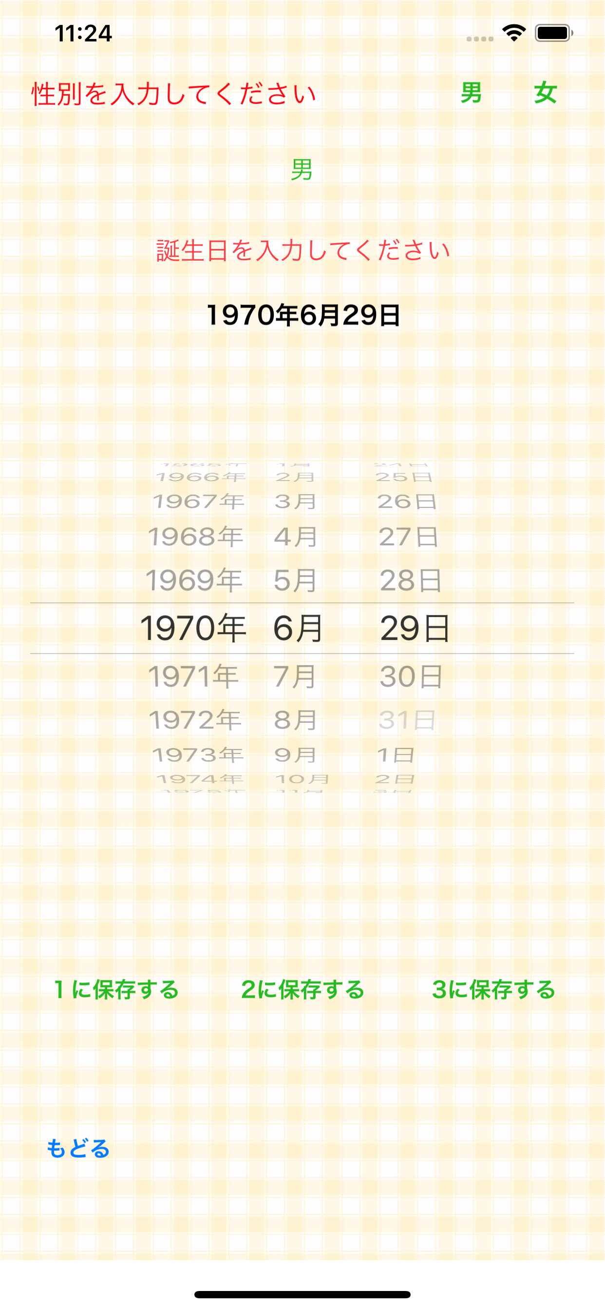人生の午後３時