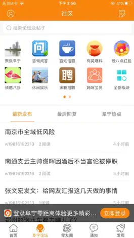 Game screenshot 阜宁零距离 apk