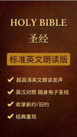 Game screenshot 每日圣经-英文朗读版 mod apk
