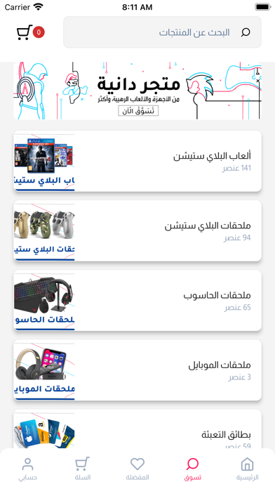 Danya Store Screenshot
