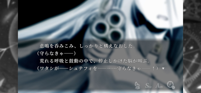 エーヴィヒ - 1章 永遠＊＊ 【ビジュアルノベルゲーム】