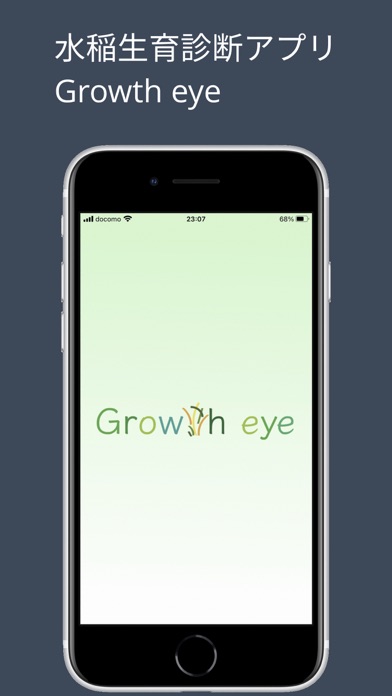 Growth eye Screenshot