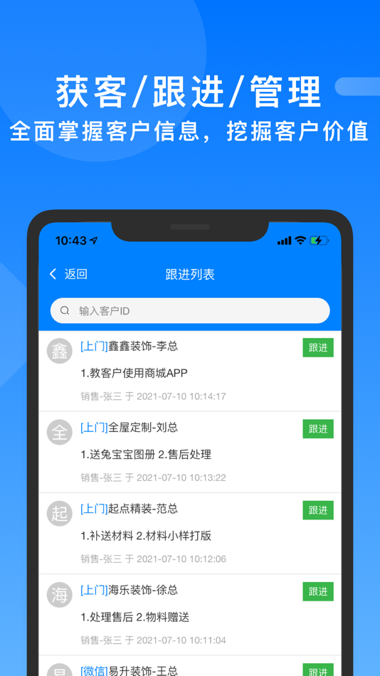 #2. 达尔云 (iOS) 由: 上海达尔碗科技有限公司