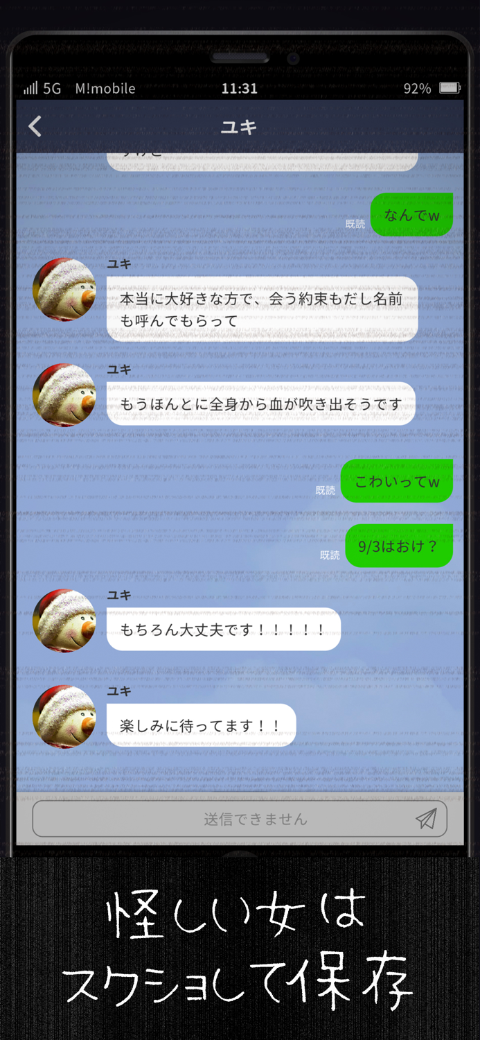 謎解き脱出ゲーム：マヂヤミ彼女Ⅱ