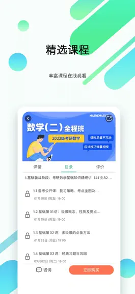 Game screenshot 都学考研 hack